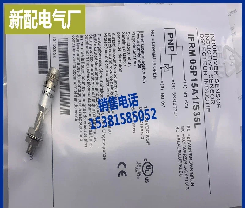 유도 센서 IFRM 05N17A1/S35L 05P15A1 S35L