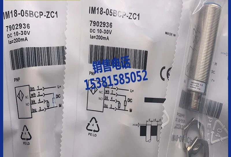 신형 플매트 카펫 러그센서 IM18-06BPS-ZC1 스위치