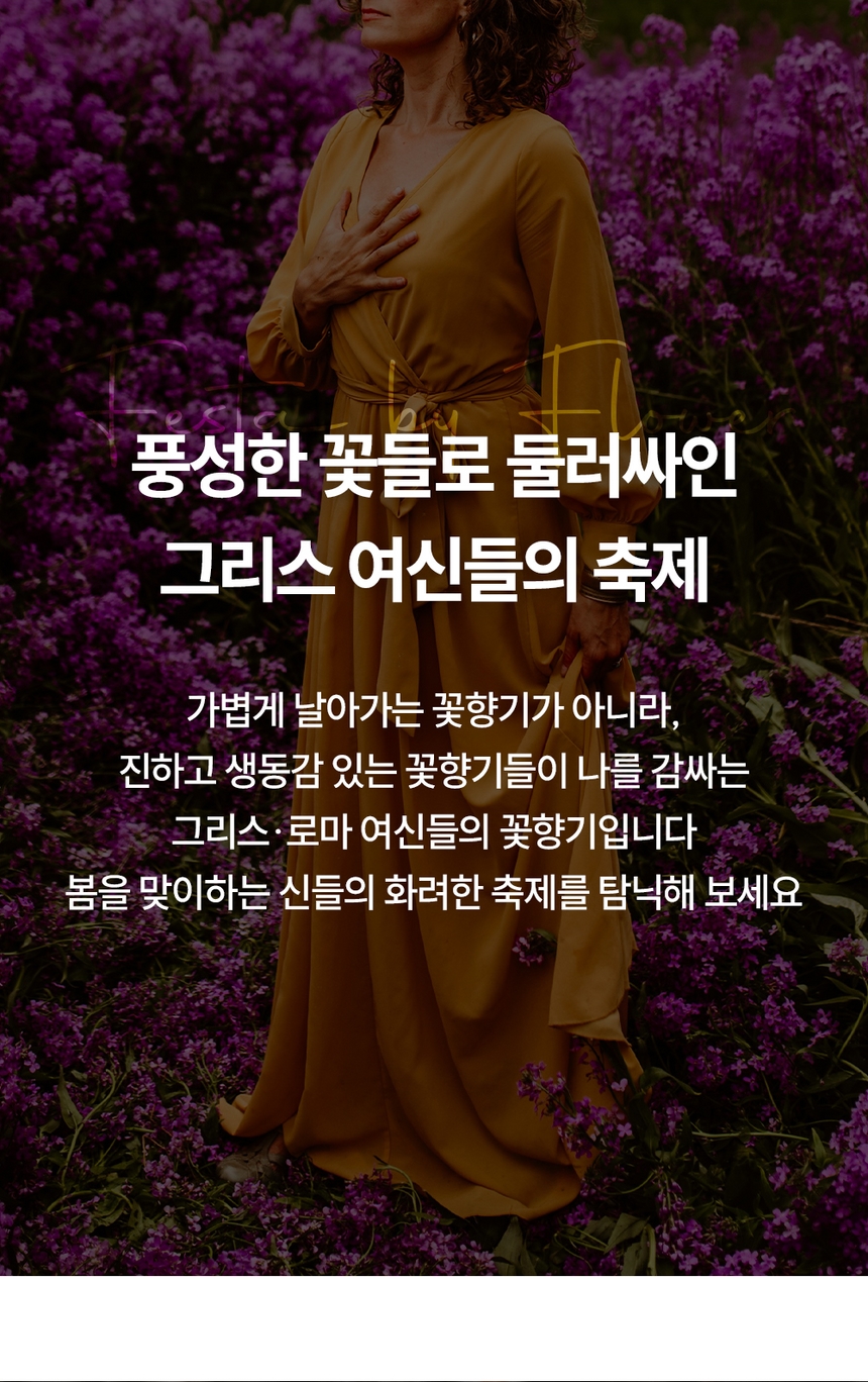 케이니치 향수 페스타 바이플라워, 100ml, 3개 이미지 6