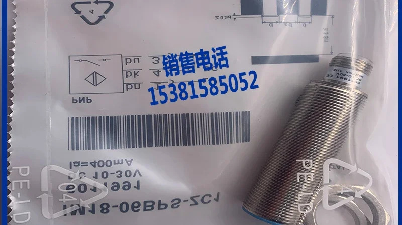 신형 플매트 카펫 러그센서 IM18-06BPS-ZC1 스위치