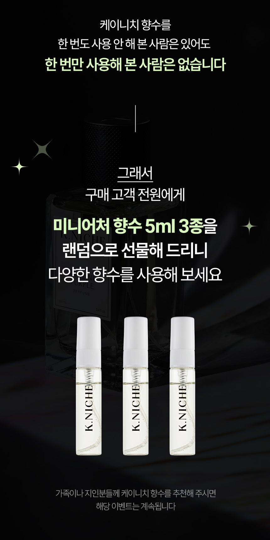 케이니치 향수 스위트부케, 100ml, 1개 - 상세 이미지 3