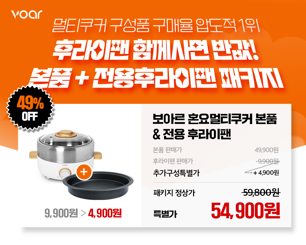 보아르 혼요 멀티쿠커 분리형 전기 샤브샤브 전골 냄비 만능 스마트 쿠커 그릴팬 핫플레이트 상세 이미지 5