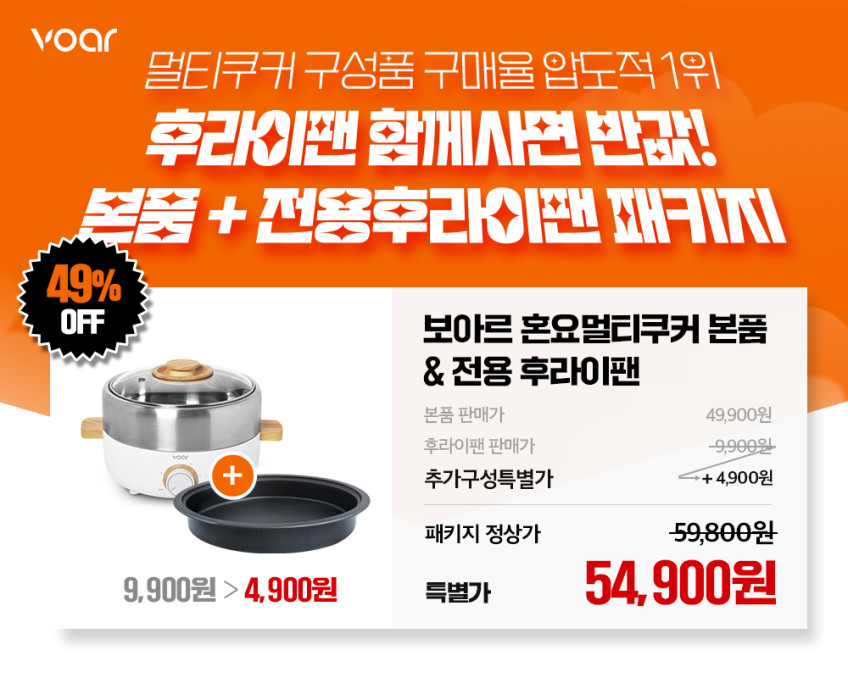 보아르 혼요 멀티쿠커 분리형 전기 샤브샤브 전골 냄비 만능 스마트 쿠커 그릴팬 핫플레이트 판매처 상세 정보 이미지 3