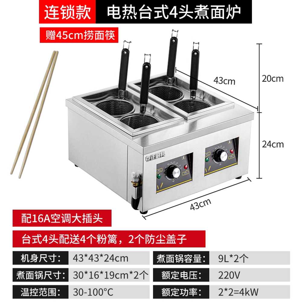 업소용 면탕기 소바 건지기 냉면 국수 면 삶는 기계 4구 2기통 이미지 7