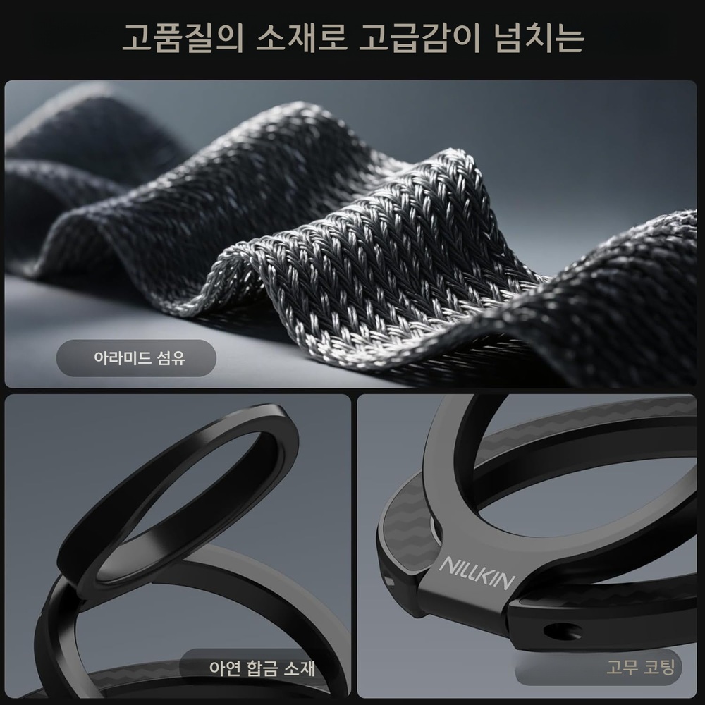 닐킨 아라미드 섬유 맥세이프 호환 마그네틱 스마트폰 링 홀더 회전식 스탠드 초슬림 탈착형 - 상세 이미지 2