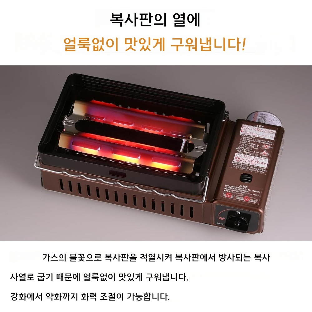 이와타니 아부리야 직화구이 가스그릴 바비큐 캠핑용 CB-ABR-1