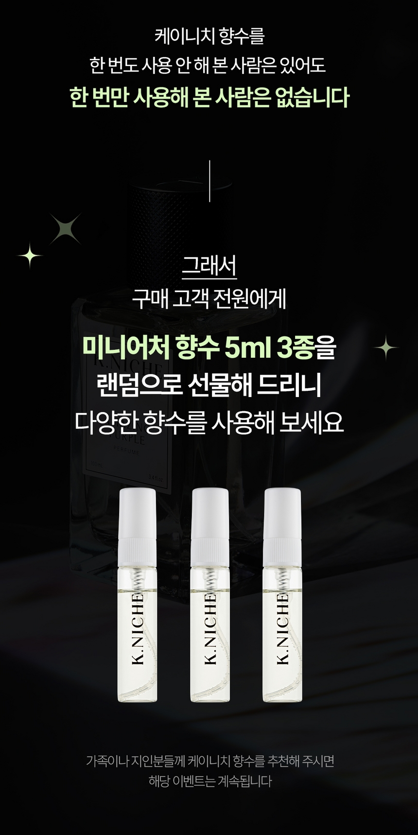 케이니치 향수 어반우드, 100ml, 1개 - 상세 이미지 3
