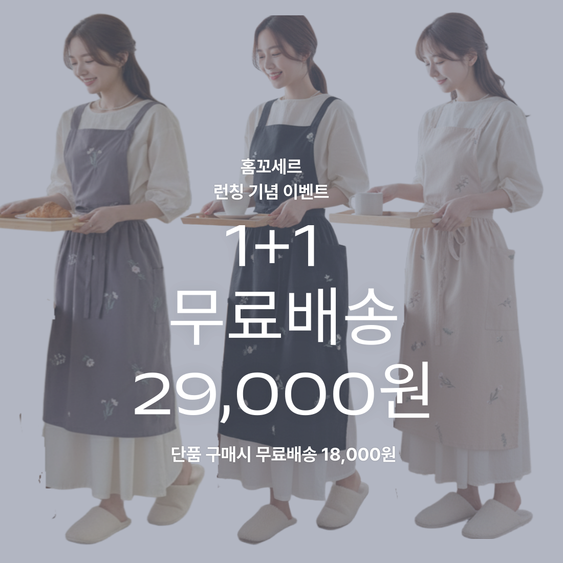 홈꼬세르 생활방수 면 자수 바르스타 꽃집 공방 예쁜 앞치마 이미지 8