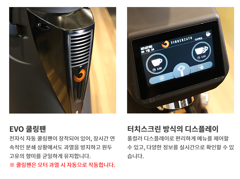 피오렌자또 F83E 프로 다크티 커피전동그라인더 업소용커피그라인더 카페 원두 DARK-T 이미지 8