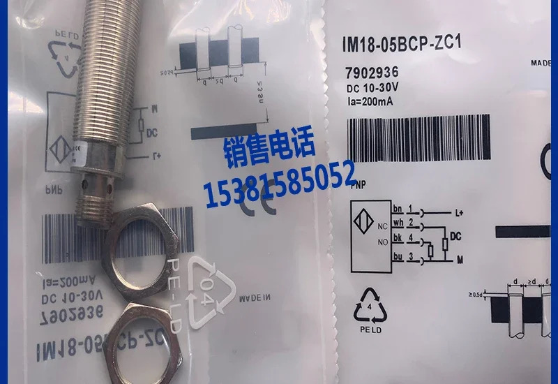신형 플매트 카펫 러그센서 IM18-06BPS-ZC1 스위치