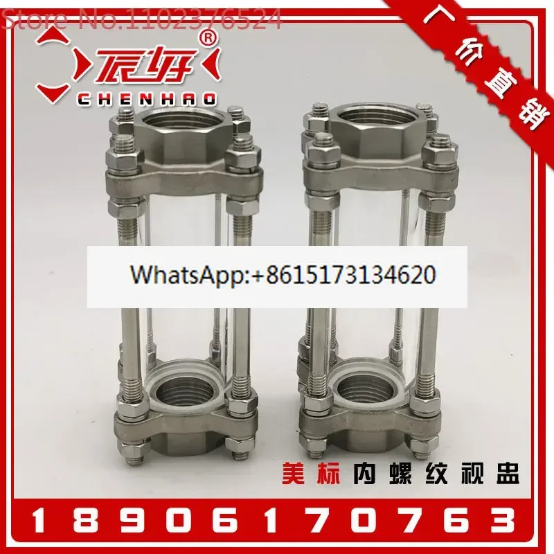 304 스테인레스 스틸 내부 스레드 컵 CHS11F-150 미국 표준 파이프 유리 peepglass 물 표시기 4 포인트