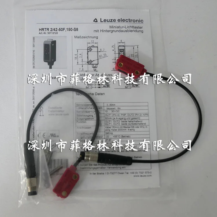 실물 Lao Yizhen LEUZE 광전센서 HRTR 2/42-50 F 150-S8