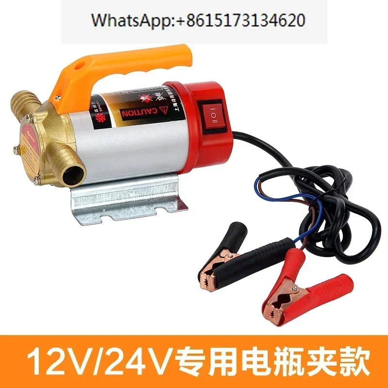 12v24V220V 볼트 펌프 DC 급유 자체 프라이밍 흡입