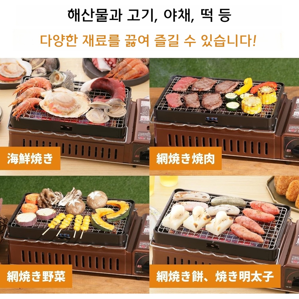 이와타니 아부리야 직화구이 가스그릴 바비큐 캠핑용 CB-ABR-1