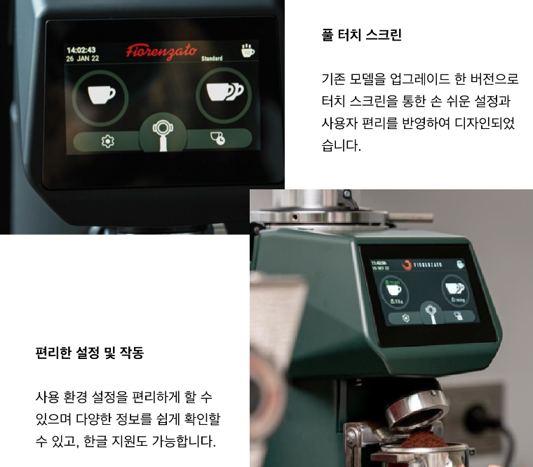 피오렌자또 F83E 풀터치 커피 전동그라인더 업소용커피그라인더 카페 원두 83MM+전자저울 - 상세 이미지 4