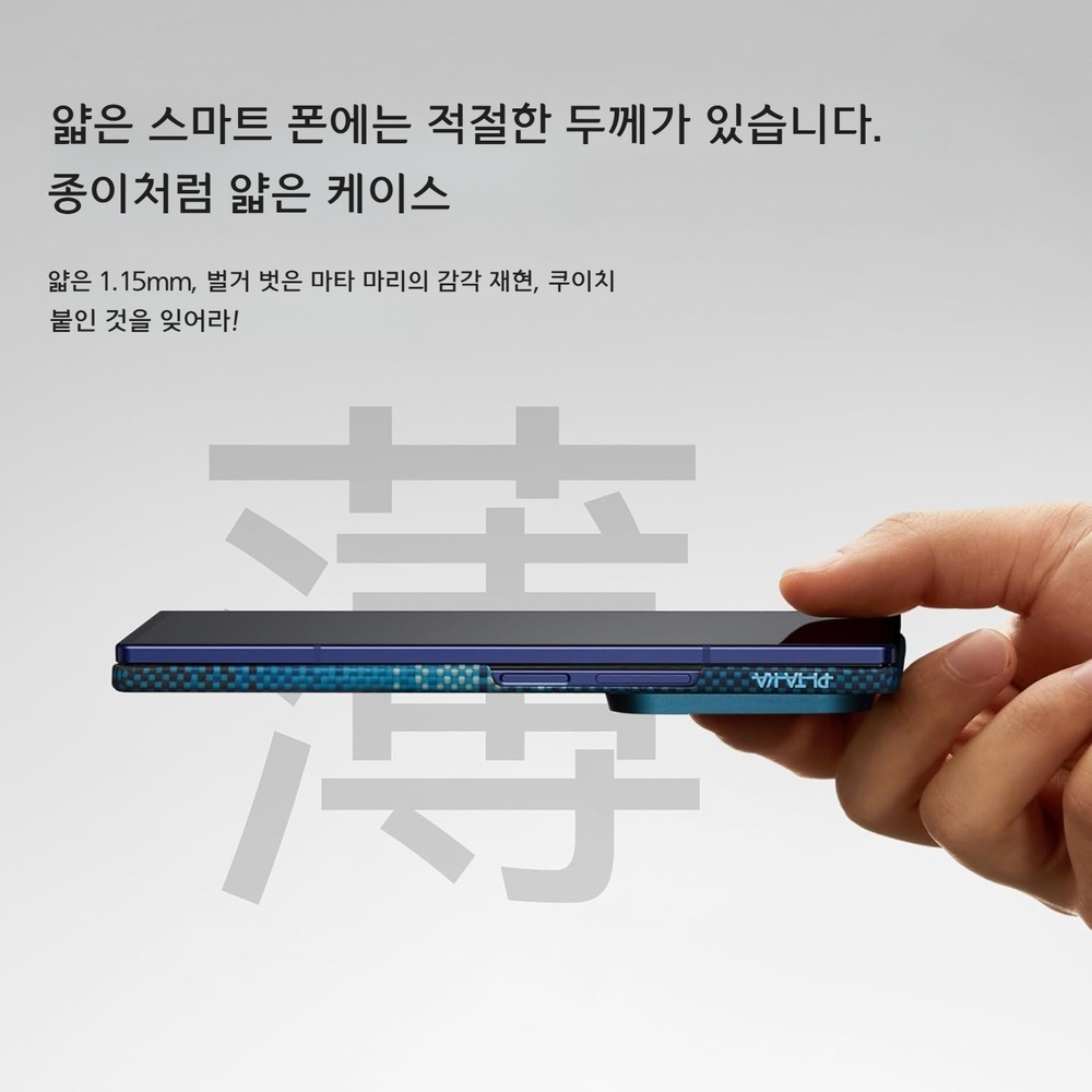 피타카 갤럭시 Z 폴드 7 아라미드 섬유 케이스 맥세이프 호환 초슬림 초경량 내충격 카본 - 상세 이미지 3