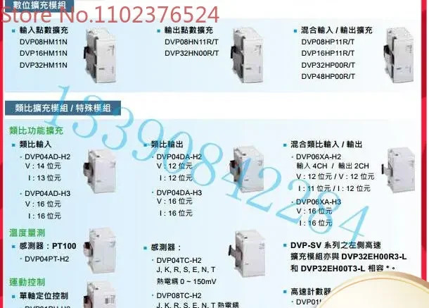 DVP04PT-H2 DVP04TC-H2 DVP08TC-H2 DVP01HC-H2 DVP01PU-H2