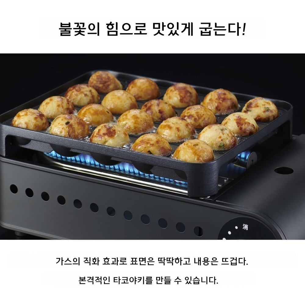 이와타니 카세트가스 타코야끼기 슈퍼 엔타코Ⅱ 일본제 고화력 논슬립 구조 CB-ETK-2