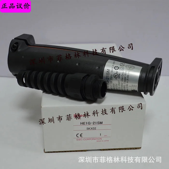 실제 HE1G-21SM이 HE1G-L21SM Hequan 휴대스위치 활성화로 업그레이드되었습니다.