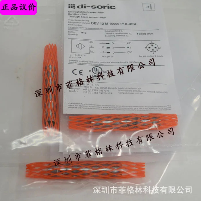 점 OEV 12 M 10000 P1K-IBSL 독일 Dessorui Di-soric 센서