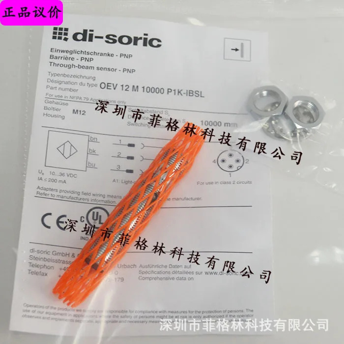 점 OEV 12 M 10000 P1K-IBSL 독일 Dessorui Di-soric 센서