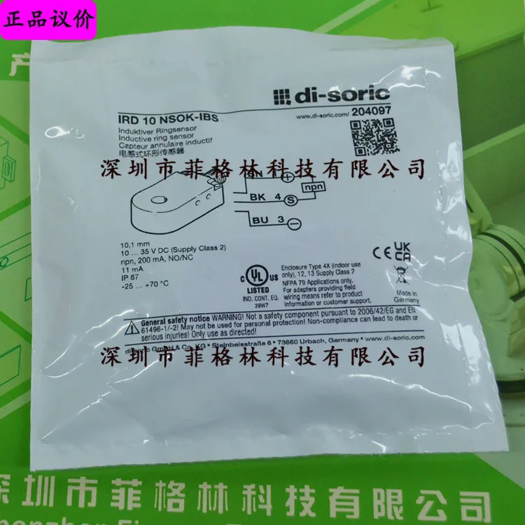 IRDNSOK-IBS 독일 Deshuo Rui Di-soric 링 센서