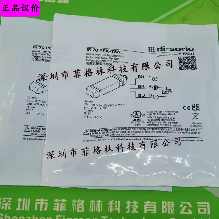 IS 70 PSK-TSSL 독일 Deshuo Rui Di-soric 센서