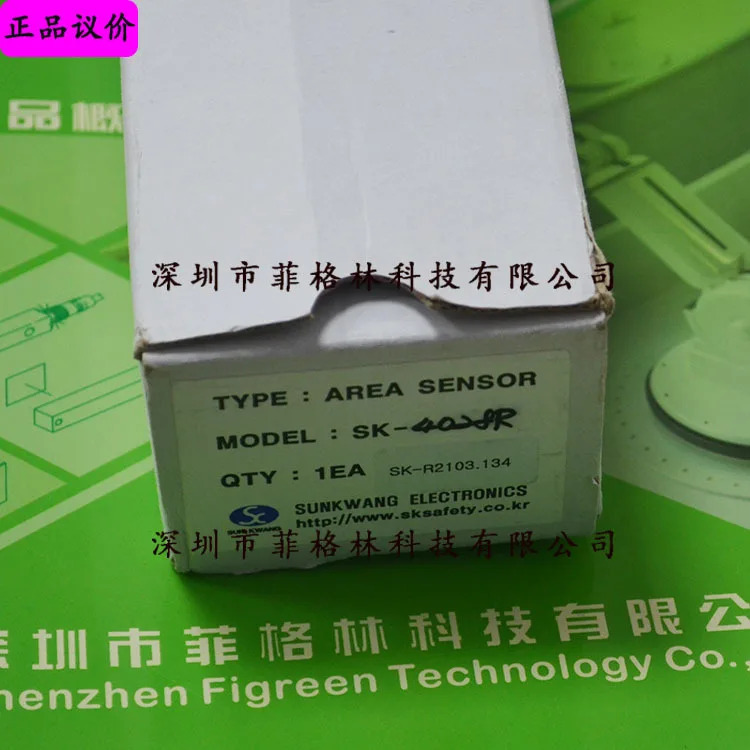 실제 SK-4028R ST-4028 SR-4028 프레쉬 라이트 안전 커튼