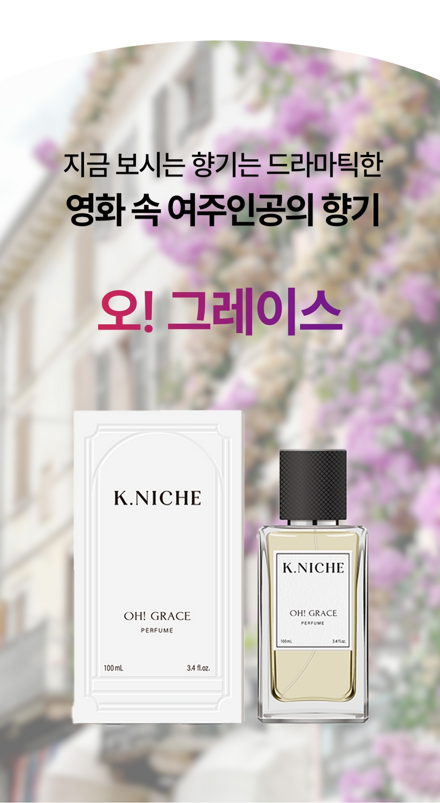 케이니치 향수 오그레이스, 100ml, 3개 이미지 6
