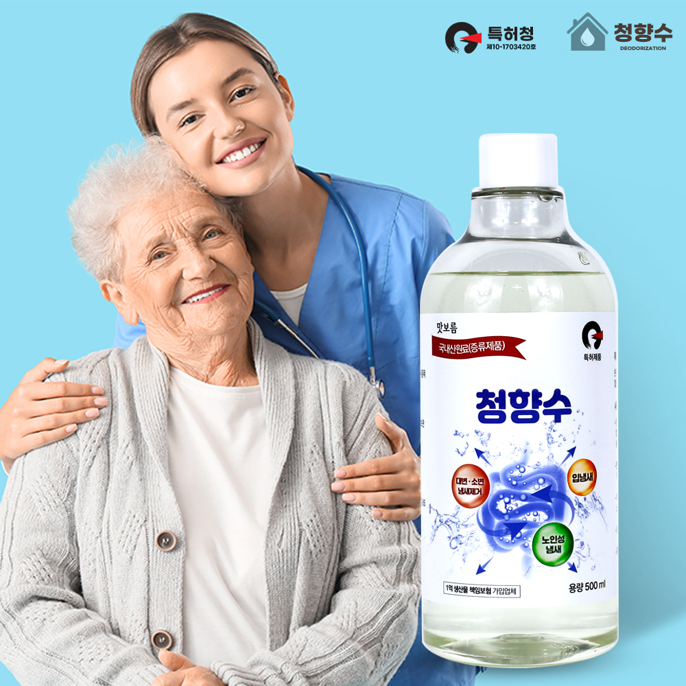 노인냄새제거 소변냄새제거 청향수 요실금 체취 - 상세 이미지 2