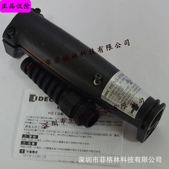 실제 HE1G-21SM이 HE1G-L21SM Hequan 휴대스위치 활성화로 업그레이드되었습니다.