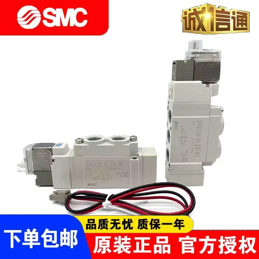 솔레노이드 밸브 SY5120/5220-5LZD/DZ/DZD/GD/GZ-01 SY7120/7220-5D-02