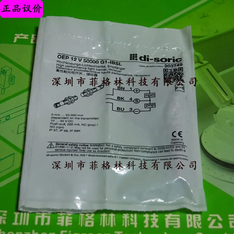 OEP 12 V 50000 G1-IBSL Desorui Di-soric 광전센서