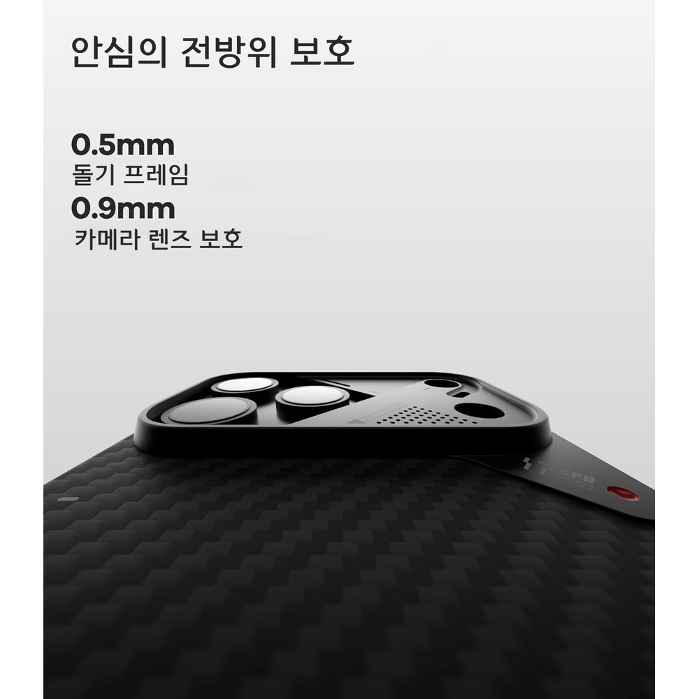 아울루무 A17 아이폰 17 프로 아라미드 섬유 케이스 1.2mm 초슬림 냉각시스템 내장 - 상세 이미지 3