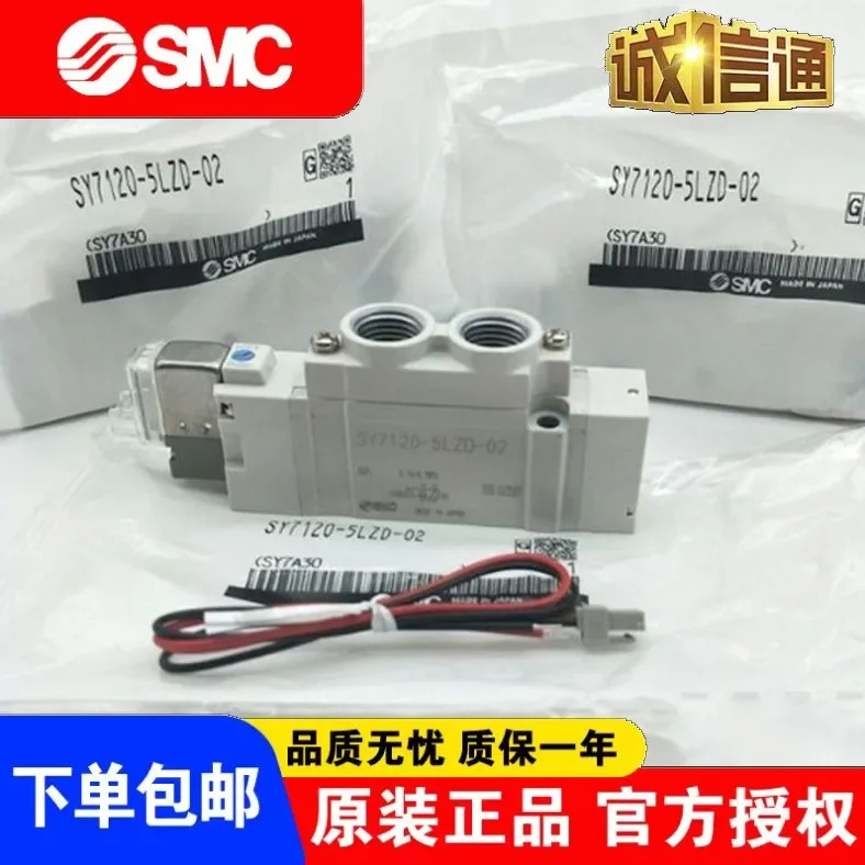 솔레노이드 밸브 SY5120/5220-5LZD/DZ/DZD/GD/GZ-01 SY7120/7220-5D-02