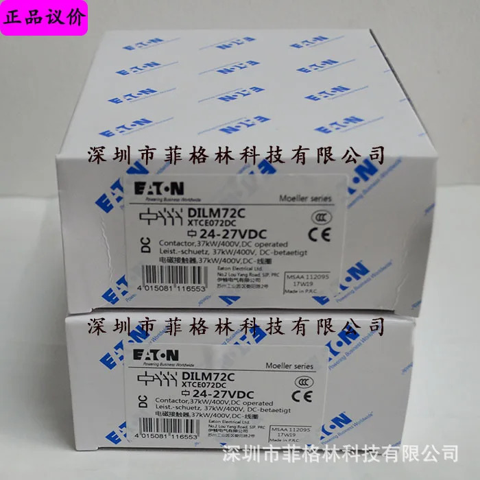 실물 DILM72C 24V American Eaton ETN/Muller 접촉기