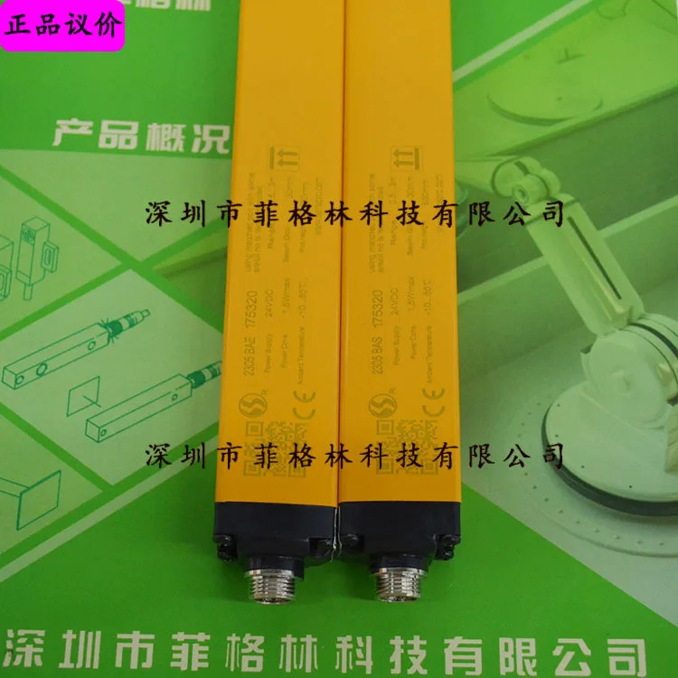 실제 SEG20-2524N-LO-3-Y 센서 안전 라이트 커튼