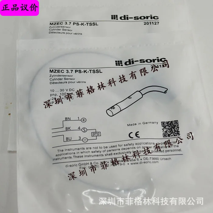 실제 MZEC 3.7 PS-K-TSSL 독일 디소릭 데소루이 센서