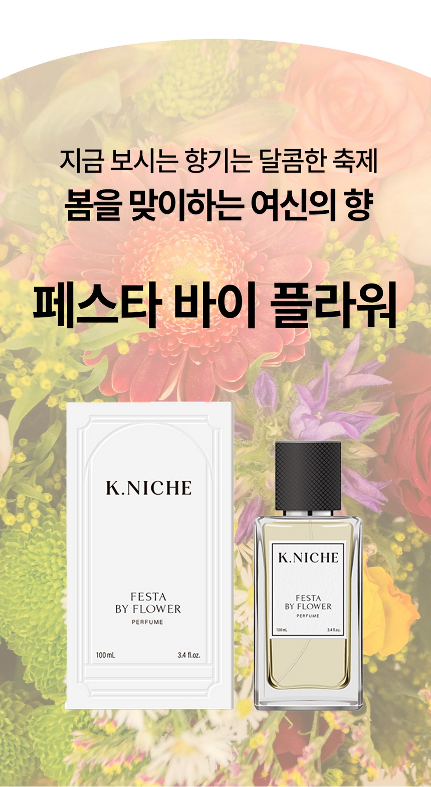 케이니치 향수 페스타 바이플라워, 100ml, 3개 - 상세 이미지 5