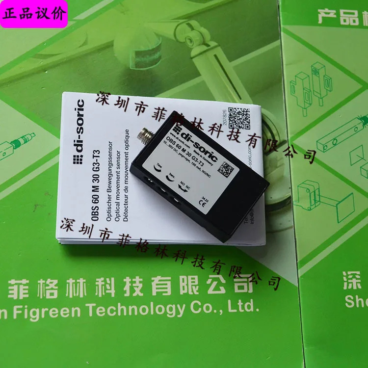 OBS 60 M 30 G3-T3 독일 Deshuo Rui Di-soric 센서