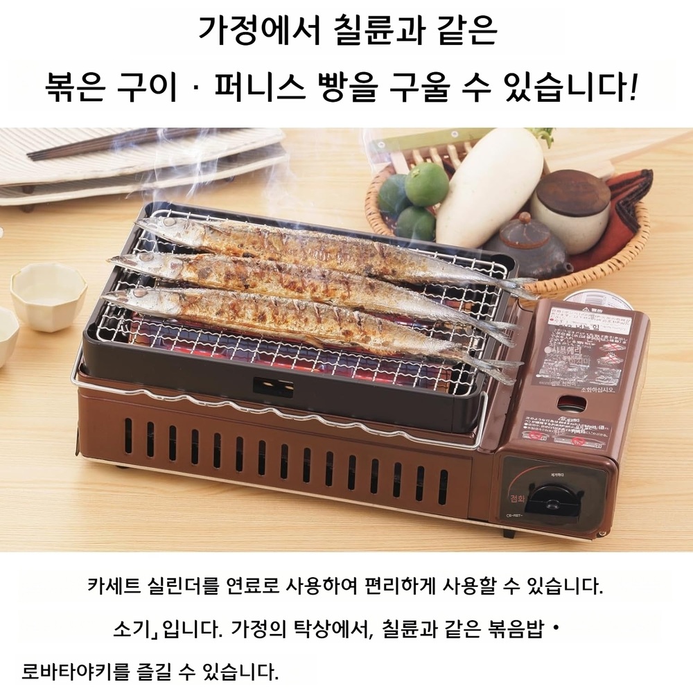 이와타니 아부리야 직화구이 가스그릴 바비큐 캠핑용 CB-ABR-1