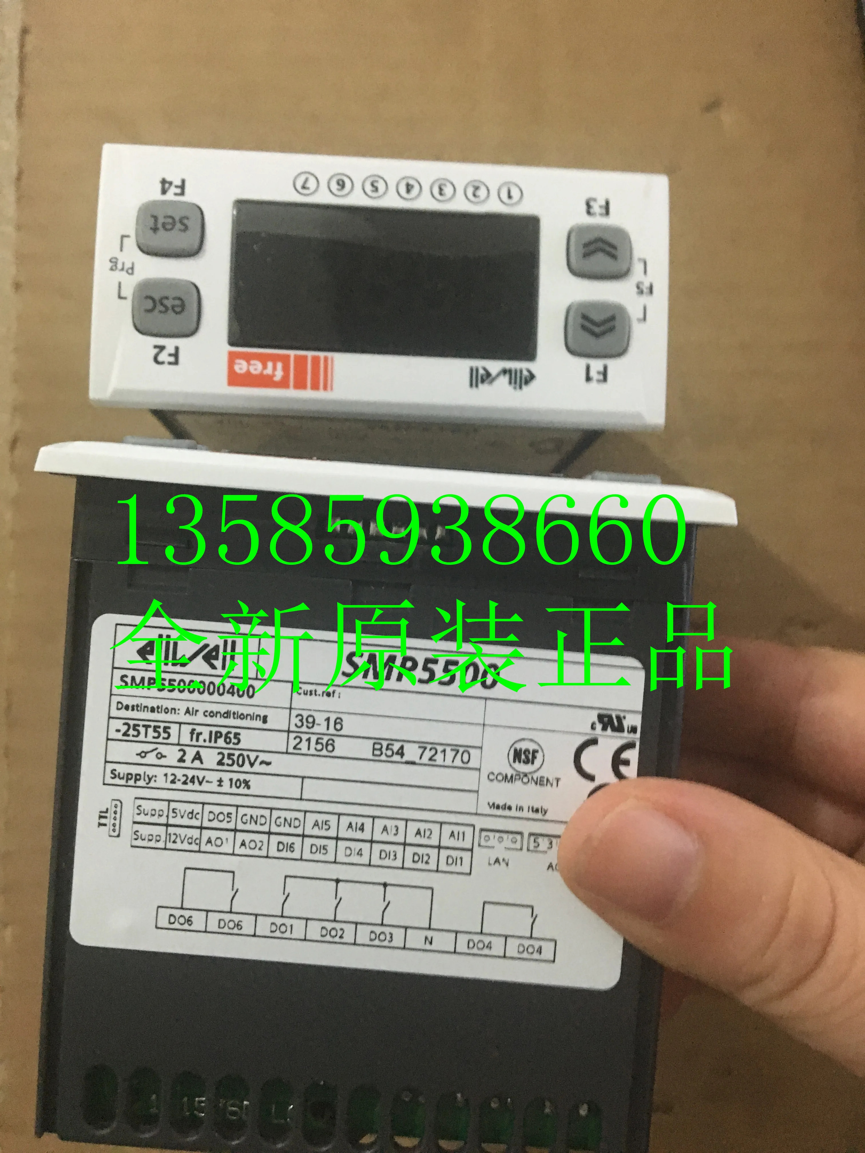 신형 엘리웰 온도조절기 SMP5500