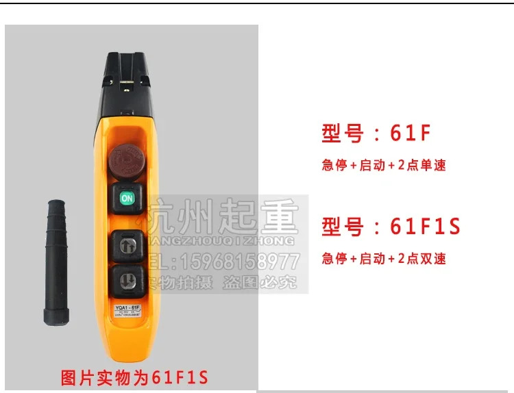 여행크레핸드 스위치 방수 2 단 핸들 YQA1-61F 62F 63F1S