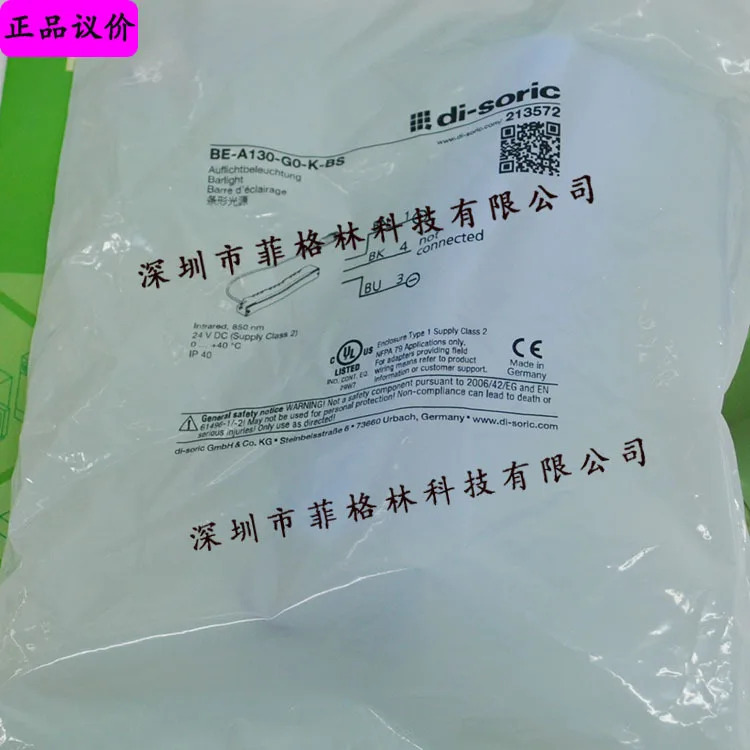 BE-A130-G0-K-BS 독일 Deshuo Rui Di-soric 광원 센서
