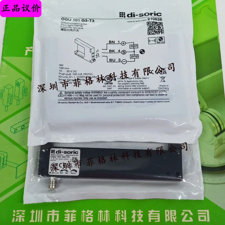 OGU 101 G3-T3 독일 Deshuo Rui Di-soric 스위치