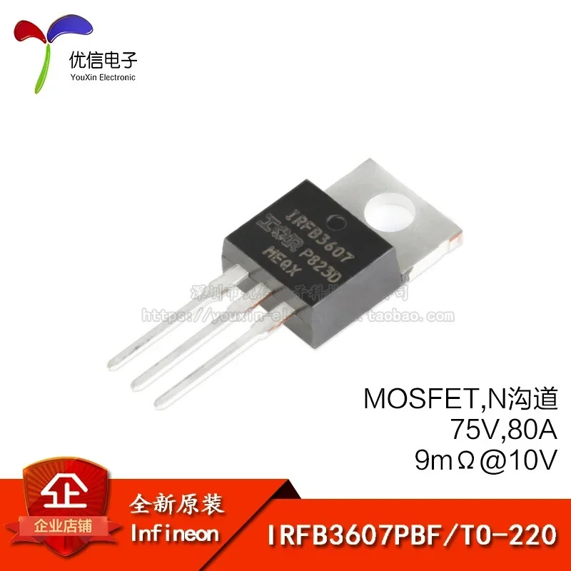 50pcs IRFB3607PBF TO-220 N 채널 75V/80A 인라MOSFET 전계 효과 트랜지스터