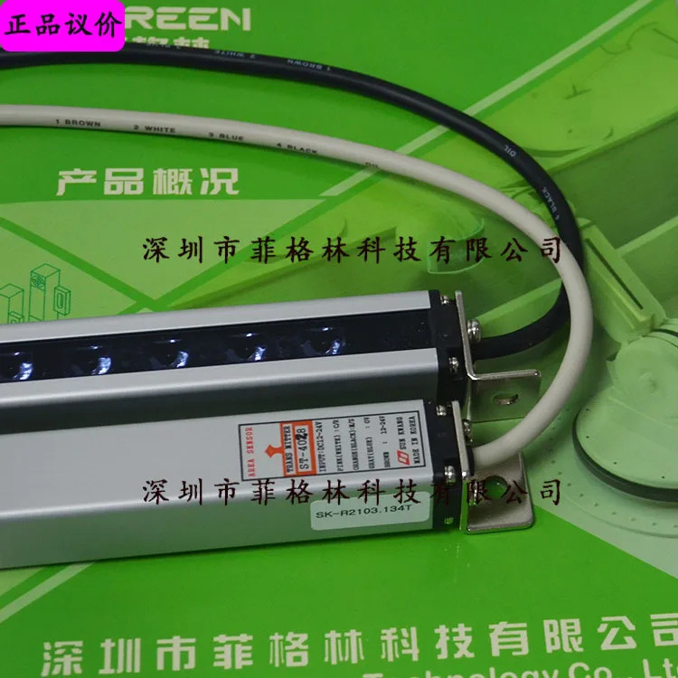 실제 SK-4028R ST-4028 SR-4028 프레쉬 라이트 안전 커튼