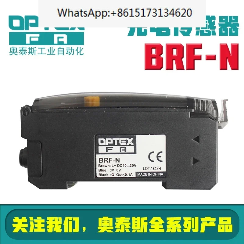 OPTEX 광섬유 증폭기 센서 BRF-N-P VRF-N NF-DB01-C