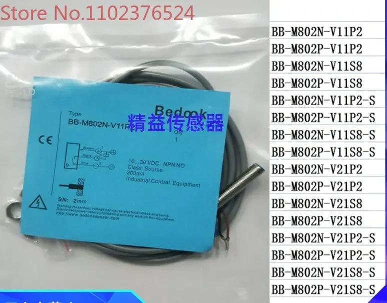 BB-M802N-V11P2 BB-M802P-V11S8 V21P2 V21S8 - S 모델 완료