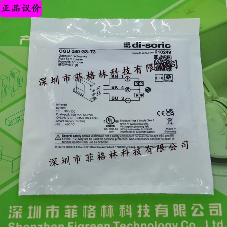 실물 OGU 050 G3-T3 080 독일 디소릭 데소루이